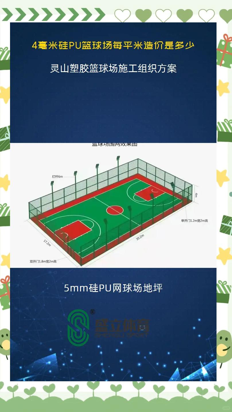 下载乐鱼体育APP-未来篮球场：智能场地和科幻科技如何影响比赛？的简单介绍