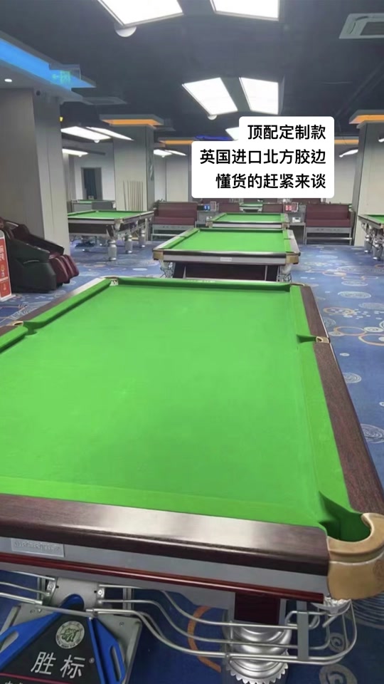 【球桌保养】专业人士教你延长台球桌使用寿命的简单介绍