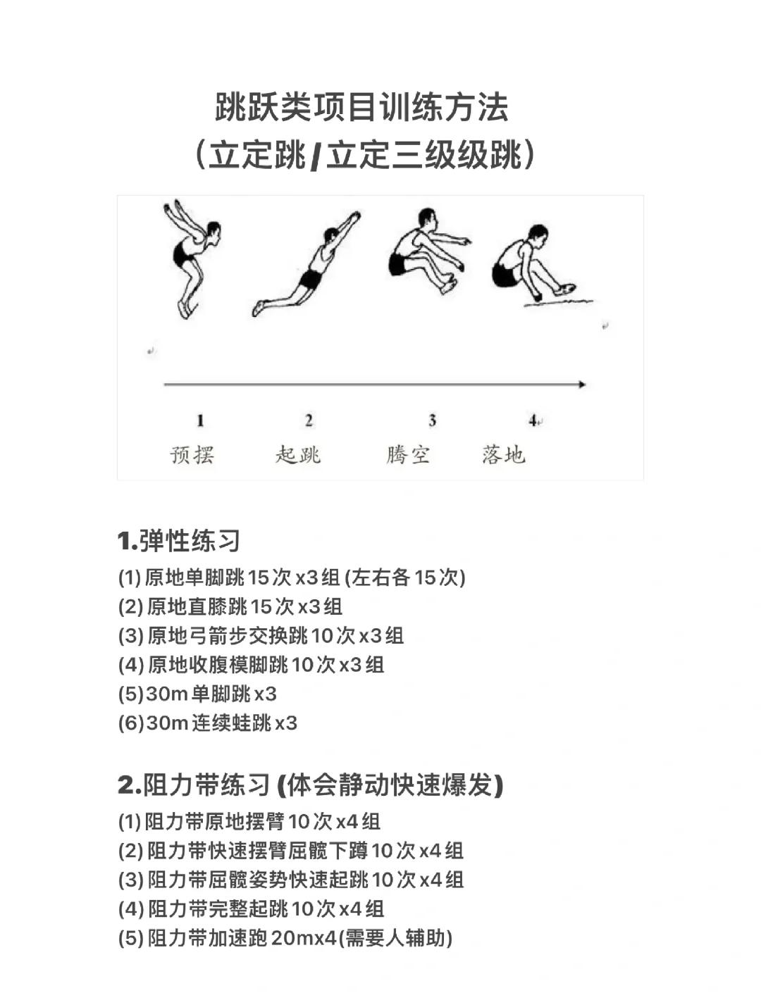 乐鱼体育：心理素质训练：提升运动员在关键时刻的表现