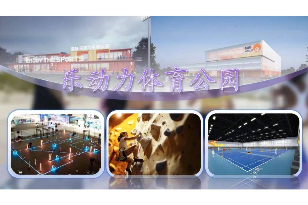 乐鱼体育：传统与现代的交融：运动项目的创新发展的简单介绍