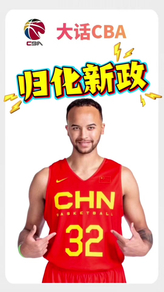 乐鱼体育:中国男篮,归化球员政策是否应该更加开放?的简单介绍 乐鱼体育:中国男篮,归化球员政策是否应该更加开放?的简单介绍