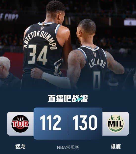 雄鹿vs篮网：东部强强对话