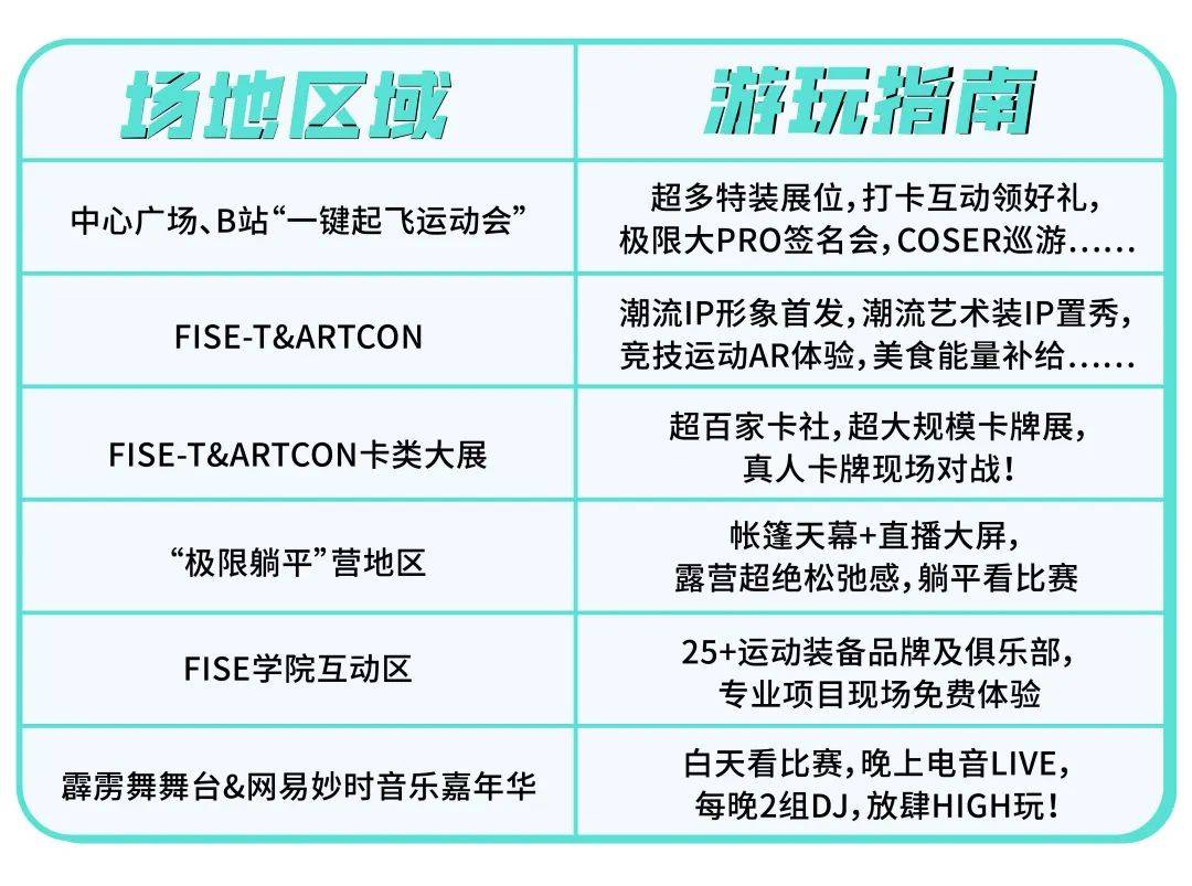 乐鱼体育：从体育看社会：大型赛事对城市形象的影响的简单介绍